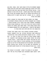 בחתירה אל השלום : (נאום הנשיא קנדי בעצרת האו"ם ב-20.9.1963).