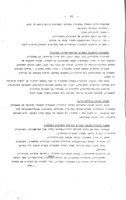 דברי שטנה בספרי לימוד : שהיו נהוגים במערכת החינוך במצרים וברצועת עזה בשנת הלימודים 1966.