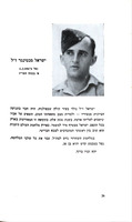 לזכר חברינו : כנס הפלוגה במלאת 20 שנה להתגיסותנו 1961-1941.