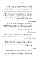 גידול כלניות מטופלות לייצוא פרחים / ח' קלאוזנר, ח' אלסברג.