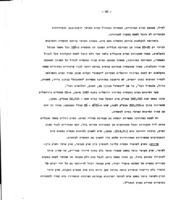 אספקטים גיאוגרפיים בתכנון הפיסי של איזור ירושלים : (תמצית מחקר) / מאת אלישע אפרת ...