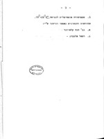 גידול פרחי טופח ריחני לייצוא / מאת ח' קלאוזנר, ר' אלסברג.