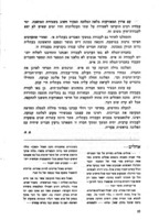 עין הים : ליובל החמש : תמוז תרצ"ו-תמוז תש"א.