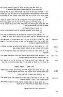 הצעות חוק : שהיו לפני הכנסת הראשונה ערב כינוסה של הכנסת השניה.