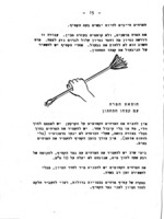 גידול פרחי סופר גרברה לייצוא / ... מאת ח' קלאוזנר, ר' אלסברג.