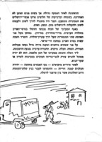 ספרית כיס לחייל העברי.