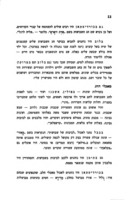 חג השבועות : חומר הדרכה למורים בבתי הספר הממלכתיים / בעריכת י. פרישמן.