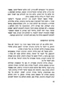 בטחון ללא שלום או שלום ללא בטחון / מאת יוסף נוב.