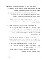 פרדסיה : מוסד שיקום לטווח ארוך / המחברים - אוקטב מללר ... ברכה אנגלרד ...