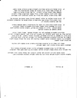המלצות למחזור גידולים וחטוי קרקע : בבתי פלסטיק ובחממות לגידול ירקות / (רשם י' רוזנבלום).