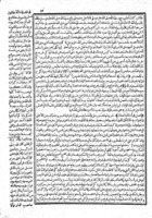 ارشاد العباد الى سبيل الرشاد / لزين الدين بن عبد العزيز ابن زين الدين المليبارى، وبهامشه مختصر جليل يتضمن احاديث وآثارا ومواعظ تتعلق بالموت وما بعده لمؤلفه.