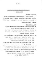 ביקורת החלב : הנחיות.