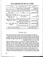 הוראות לגידול עגלות במנות חלב מצומצמות / מאת רענן וולקני, ח' שינדלר וע' איל ...