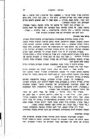 הקריאה החופשית : כיצד לעודד תלמידים לקרוא ספרים בשעות הפנאי / אלכם זהבי.
