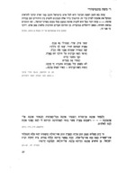 ילקוט העצמאות : לבתי ספר ולאולפנים / (לוקט נערך והובא לבית הדפוס על ידי יחזקאל קרן).