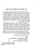 בטיחות בריתוך בקשת חשמלית / (עיבד יוסף וישניובסקי ; ערך אמיל פוירשטין).