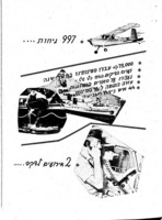 שני צדדים למטבע / (ביצוע - מפקח בן ארוש).