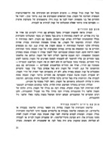במערכות עבודתנו : שירות המבחן לנוער (שירות לנוער עבריין) / מאת יונה כהן ...