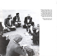 אלבום הכותל המערבי / העורך - משה עקיבה דרוק ; עיצוב גרפי ועריכה - צבי שטיינר ; (מבוא - שר הדתות, זרח ורהפטיג).