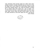 היצוא ואני / (הוכן על ידי מרכז ההסברה בשיתוף עם משרד המסחר והתעשיה).