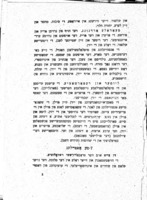 פראגראם פון געשיכטע לימוד : (פראיעקטן).