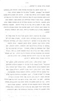 סל המזונות כבסיס להתוית תכנון החקלאות בישראל / ל"י. אופנהיימר.