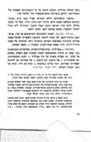 דוד רמז ז"ל : שר החנוך והתרבות. (חוברת לבתי הספר ליום השלשים לפטירתו / מאת משרד החנוך והתרבות.