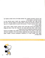 שירות עצמי לשירותך : יתרונות השיטה וכיצד לבצעה / (כתב יוסף מינרב).