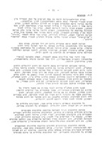 תכנית מתאר צפת 1962 : דברי הסבר / משרד הפנים - אגף התכנון.