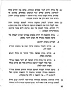 הוראות לבתי הספר היסודיים.