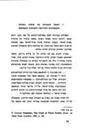 חאג' מוחמד אמין אל-חוסיני : מופתי ירושלים לשעבר (אישיותו ושלבי עלייתו).