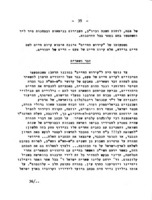 אזכרה מצוק : ילקוט לעשרה בטבת : יום הקדיש הכללי לזכר השואה (תדריך למורה) / בעריכת מ' הירשפלד ומ' מאיר.