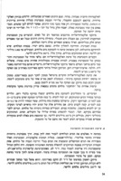 המים בישראל / (הוכן על ידי שרותי ההסברה במשרד ראש הממשלה - שרות הפרסומים, בשיתוף עם נציבות המים במשרד החקלאות).