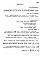 מדריך לתכנון מערך משרדי / ... יהודה מילוא.