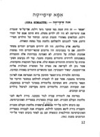 חסידי אומות העולם : דמויות מתקופת השואה / מאת אריה באומינגר.