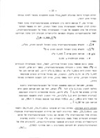 אבפוטרנספירציה בשטחי חורש, אורן ומרעה : באזור קרסטי בכרמל / עמי שחורי.