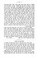 מגדנות : משלוח מנות לקוראי המליץ.