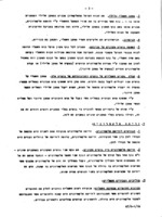 חשמלאות רכב : תקצירי הרצאות / מ' קרינגל.