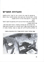 מערכת סיני : 29.10.56-5.11.56 ...