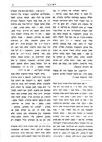 לשוננו / בהוצאת גדוד מגני השפה בארץ ישראל.