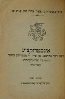 אינסטרוקציה : על דבר סדר הנהלת ספרי המטריקאות על ידי ועדי הקהלות.