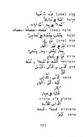 מלון עברי-ערבי למונחים חקלאיים / לקטו וערכו יוסף ונסים דנה.