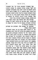 בית הנוער / [מאת] חיים בוקר ; ערכה דלית אורמיאן.