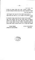 הגמנסיה הרצליה תל-אביב : דין וחשבון של מפקחי מחלקת החנוך של הממשלה ...