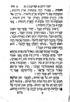 מחזור שפת אמת : ... כמנהג ספרד.