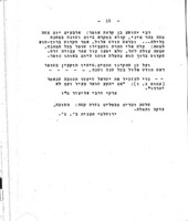 ילקוט התשובה : ... לקט למרצים, למדריכים ... / הסדיר חיים ליפשיץ ...