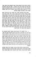 ילדים שונים - חינוך שונה : ... מורה דרך להורים, מטפלים, מחנכים וידידים של הילד המוגבל בהתפתחותו השכלית / מאת מריה אג ; (תירגום לעברית - משה גוראון).