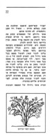 הורד בגן הנוי / ד' גלעד.