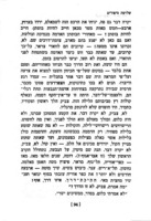שלשה ספורים / פרקים מתוך: אש התמיד מאת א' צפוני. -- ההרריים מאת יוסף ארליך. -- הצומת מאת אבא קובנר ; (עריכה - אלקס זהבי ; עיטורים - אורה איתן).