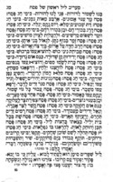מחזור : ... מנהג ספרד מסודר מחדש ...